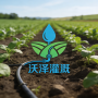 河北沃泽灌溉设备有限公司